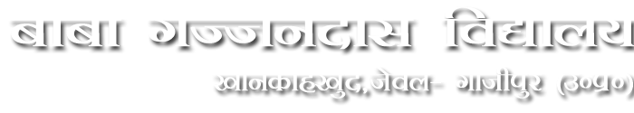 Baba Gajjandas Vidyalaya Khankhakhurd Ghazipur (U.P.)  Courses D.El.Ed. (BTC)